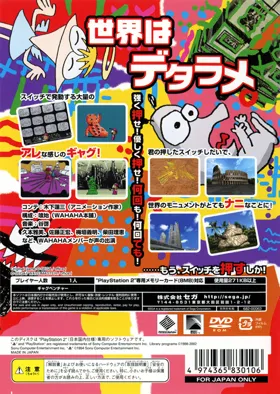 Switch (Japan) box cover back